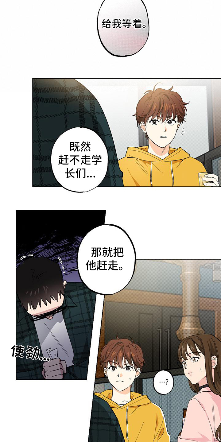 第3章：决定9