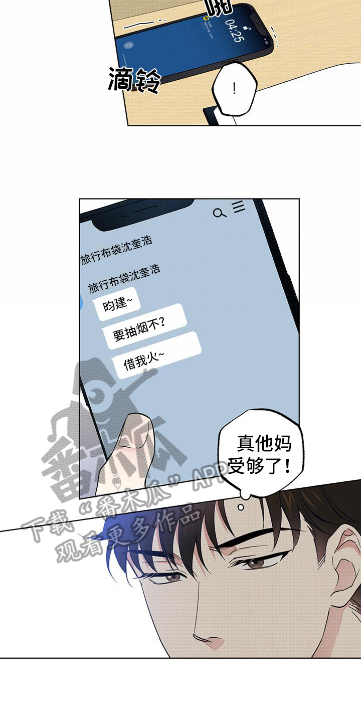 第16章：骚扰13
