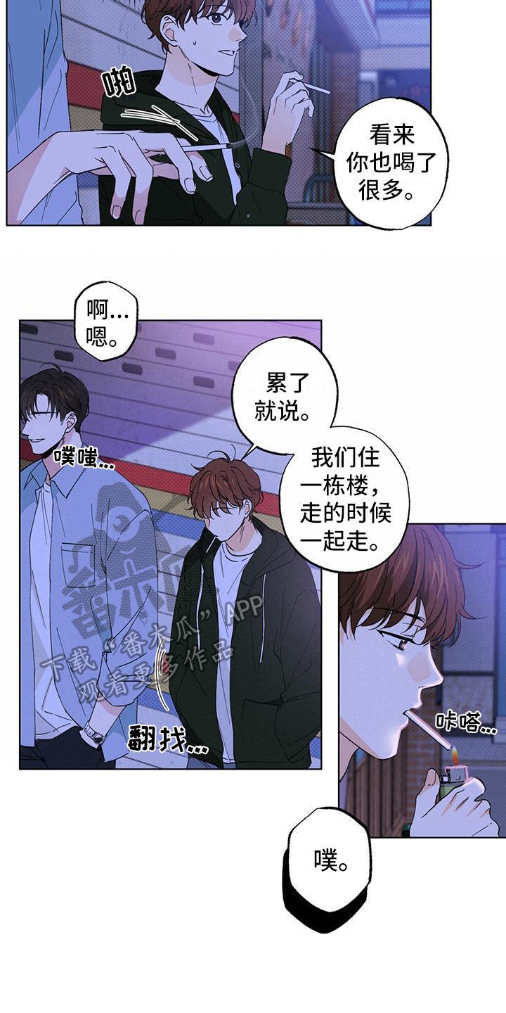 第9章：坦白8