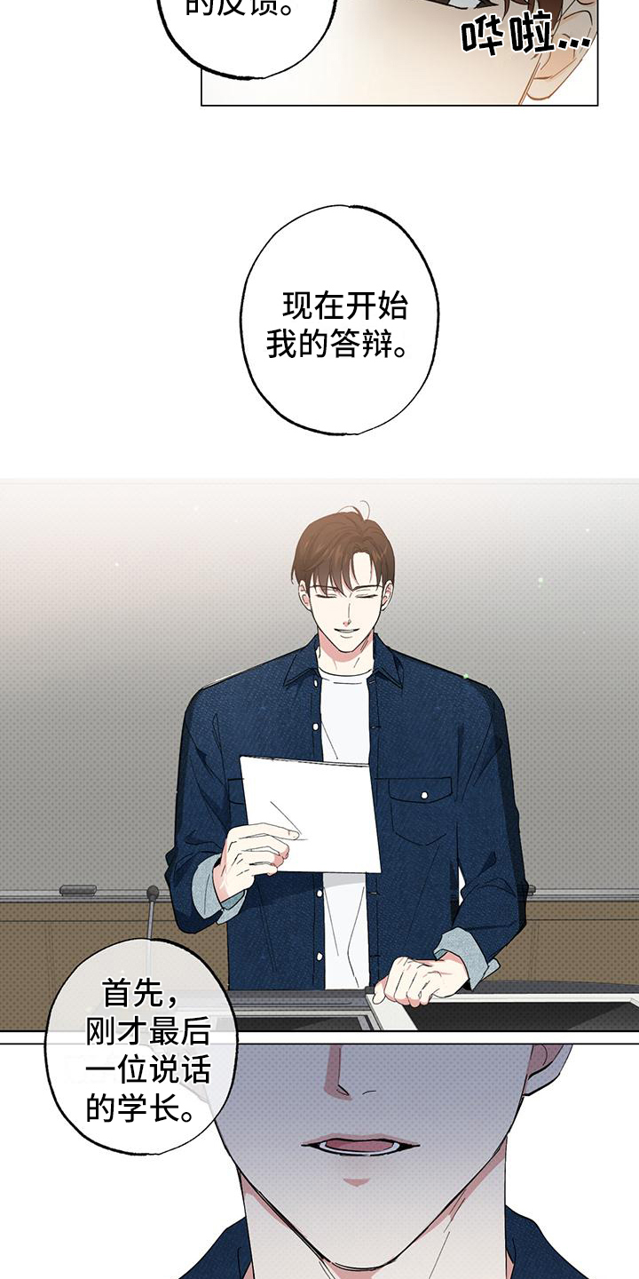 第2章：怒怼9