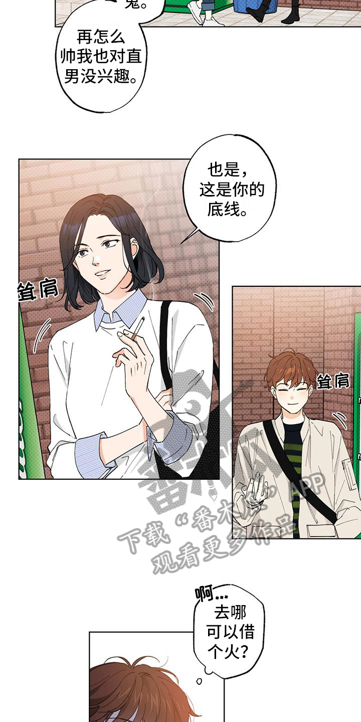 第7章：巧合1