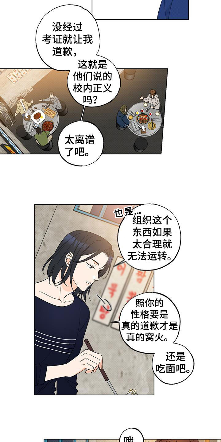 第19章：被盗号了？8