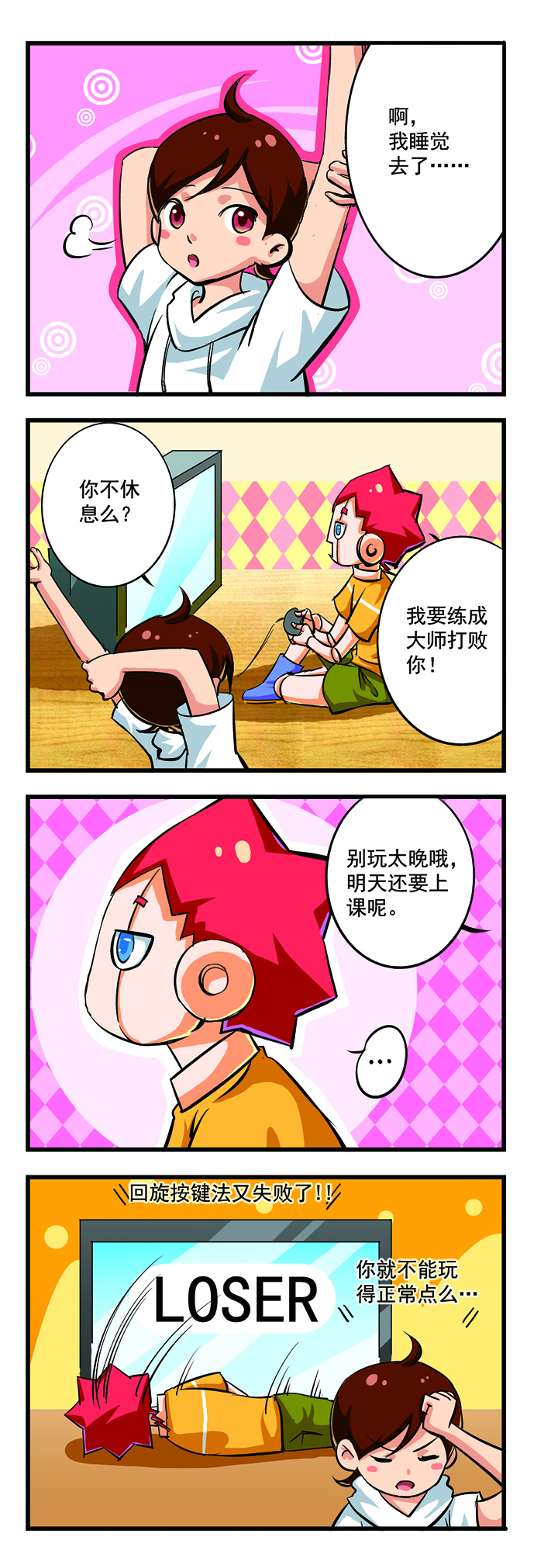 第6章：8