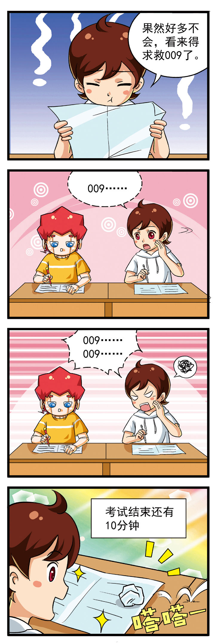 第8章：6