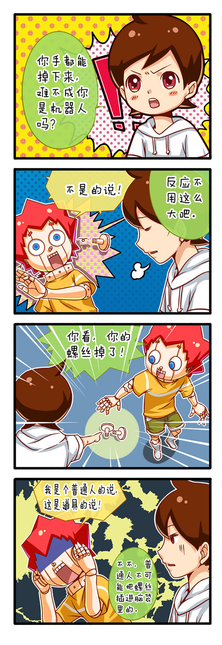 第1章：8