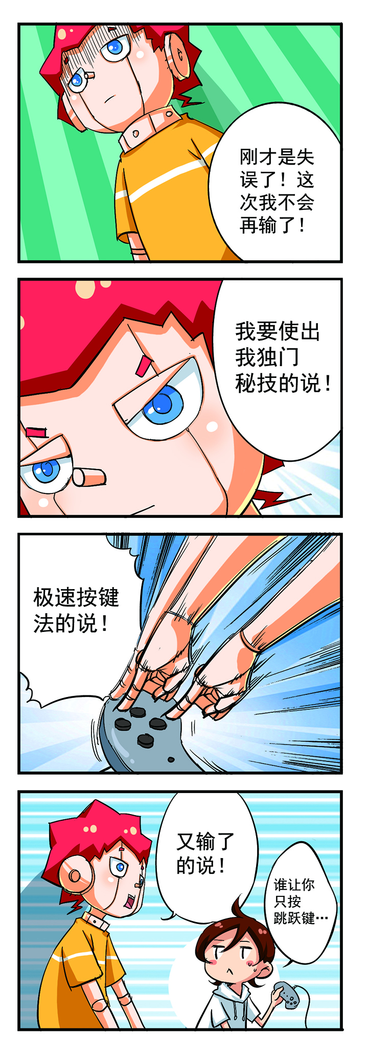 第6章：6