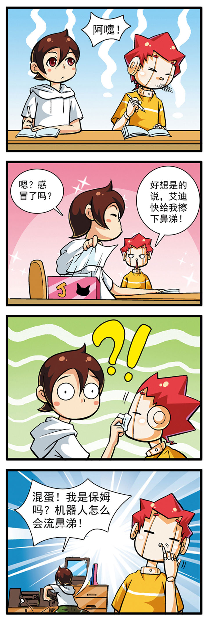 第12章：6