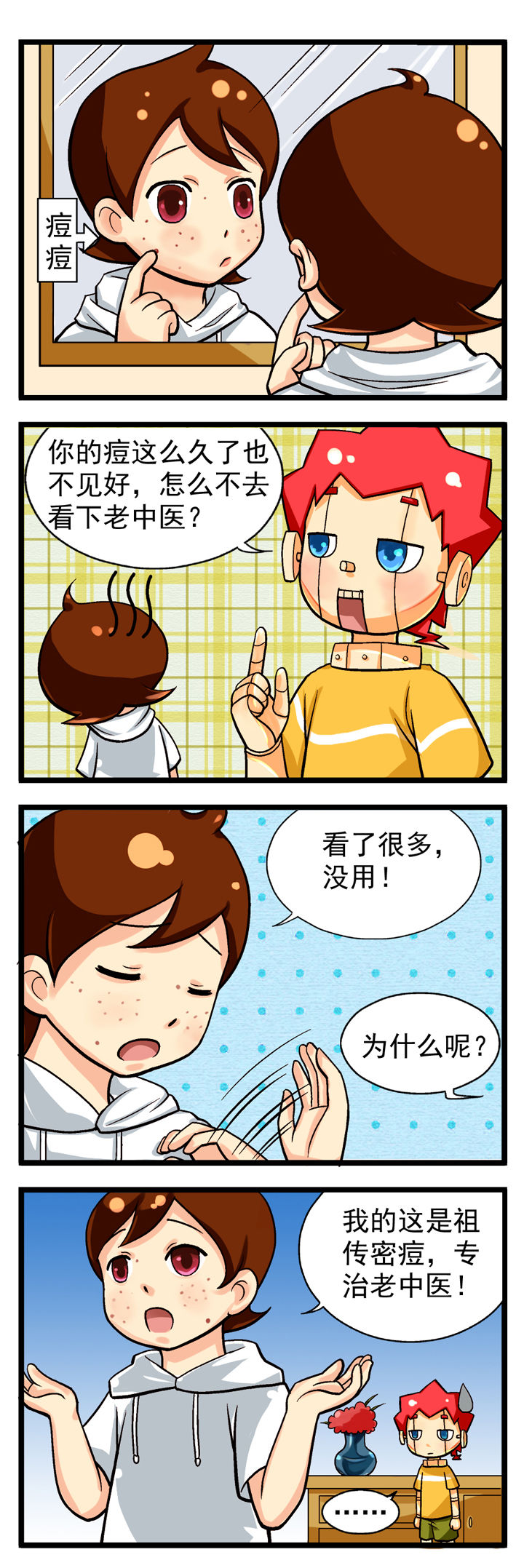 第11章：4