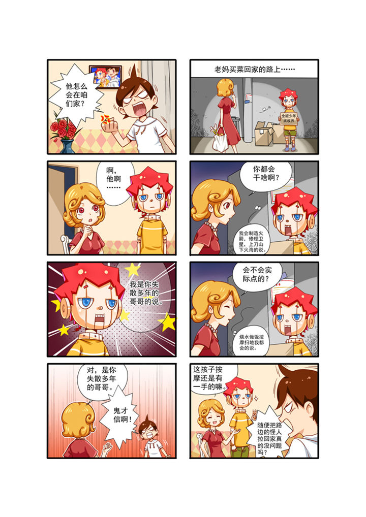 第2章：1
