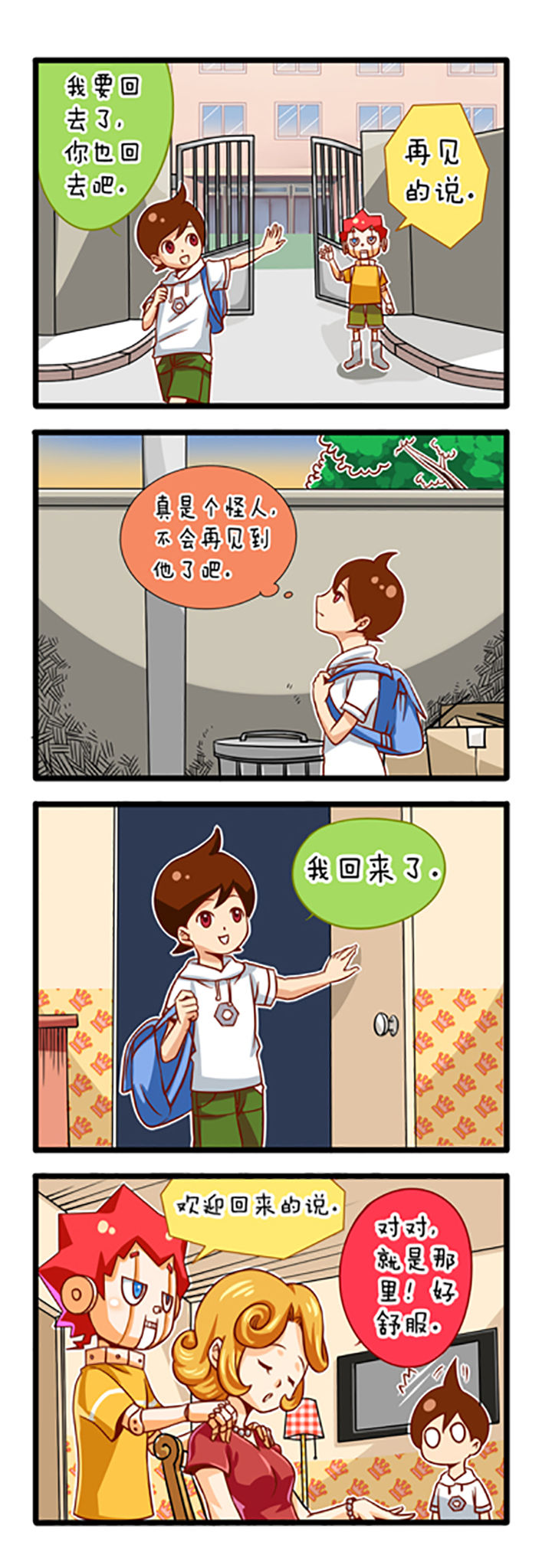 第2章：0