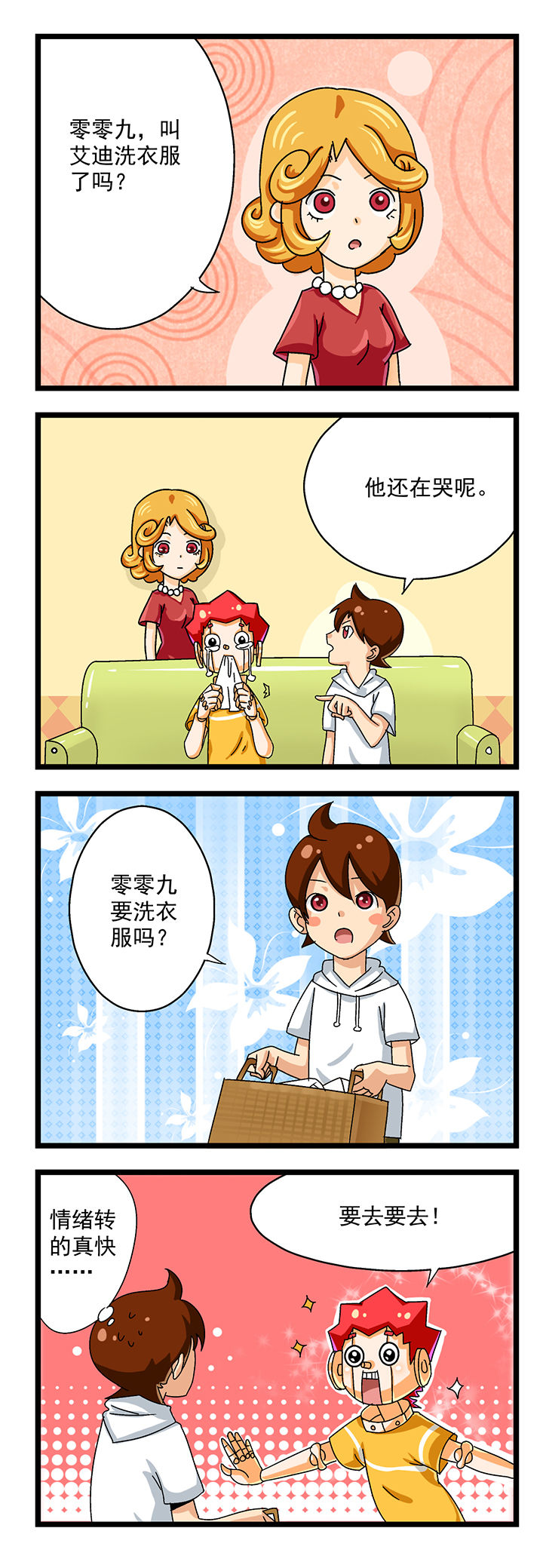 第4章：6