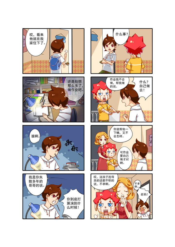 第2章：2