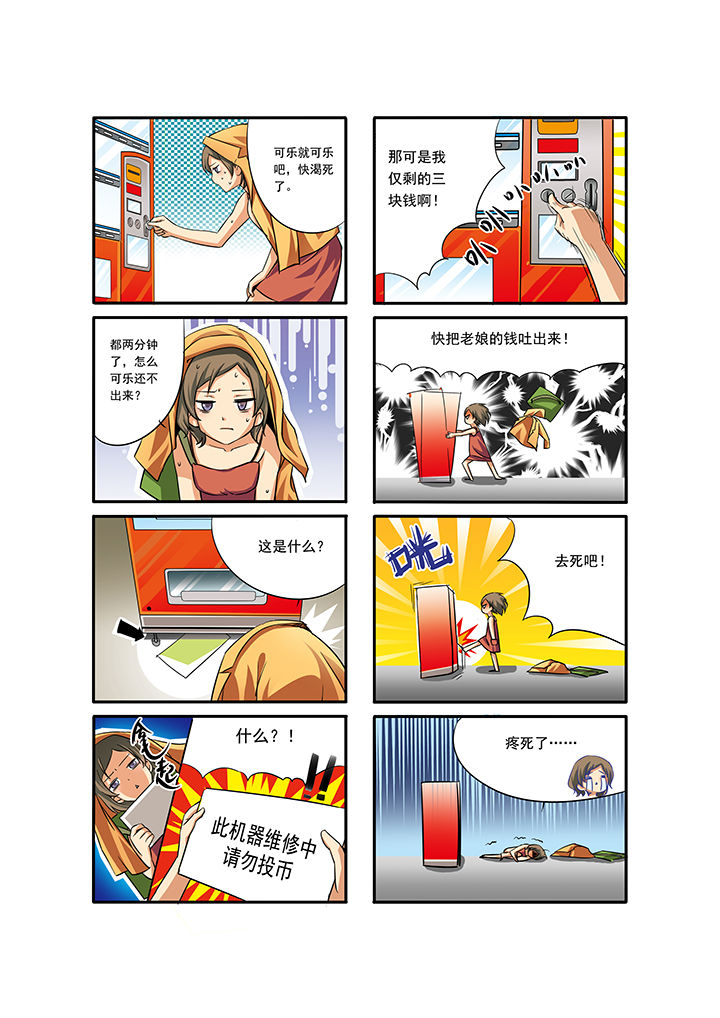 第5章：5