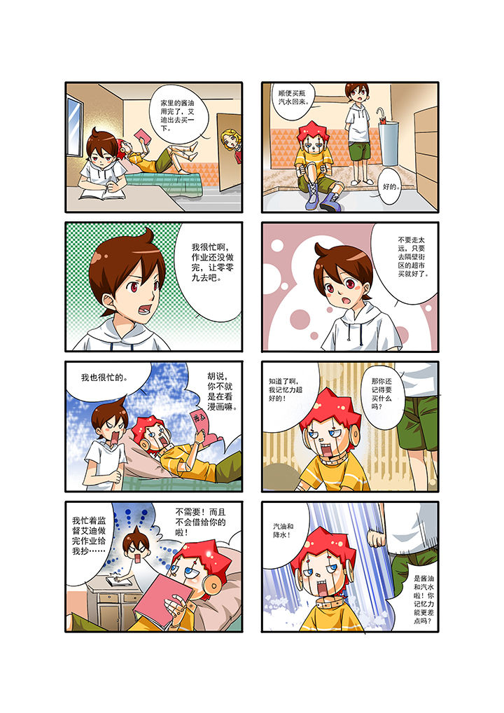 第5章：3