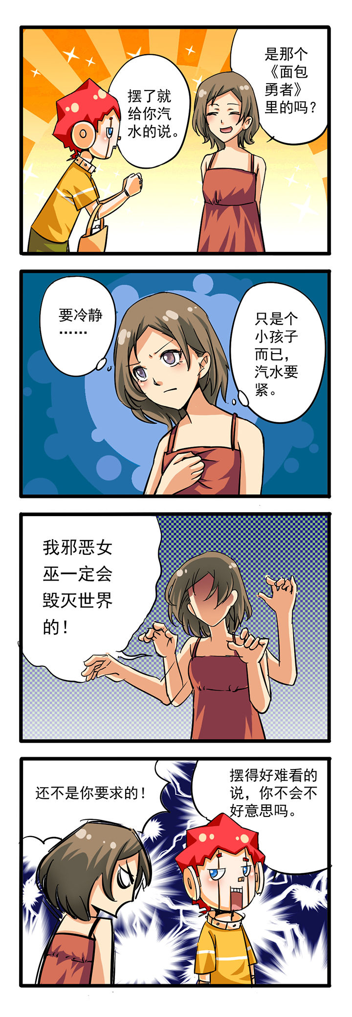 第6章：2