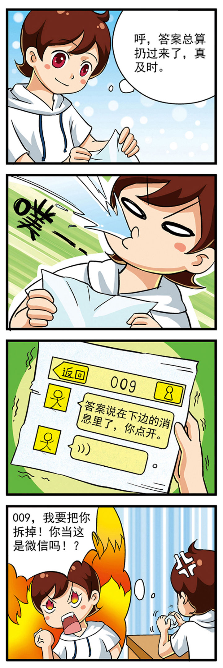第8章：7