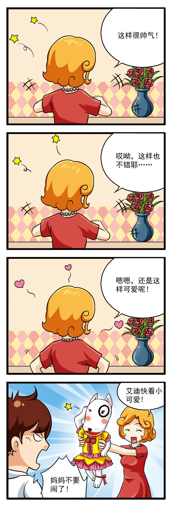 第8章：3