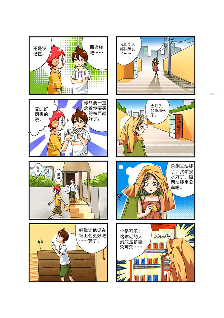 第5章：4