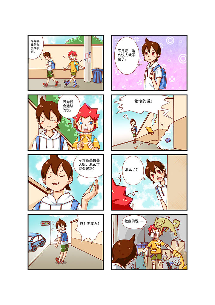 第3章：1