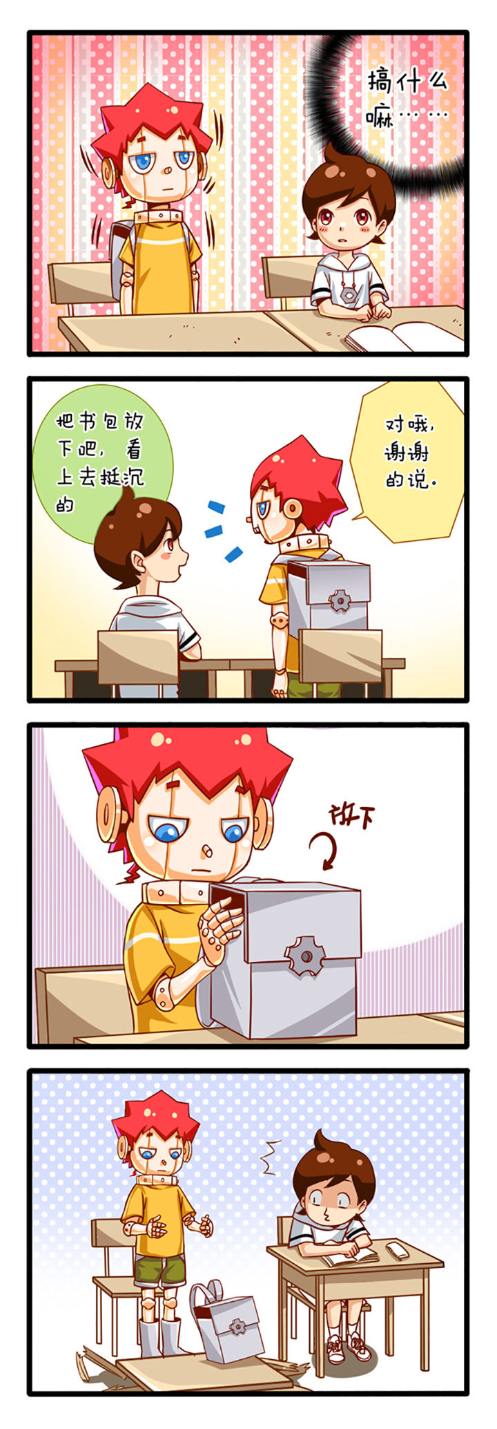 第1章：2