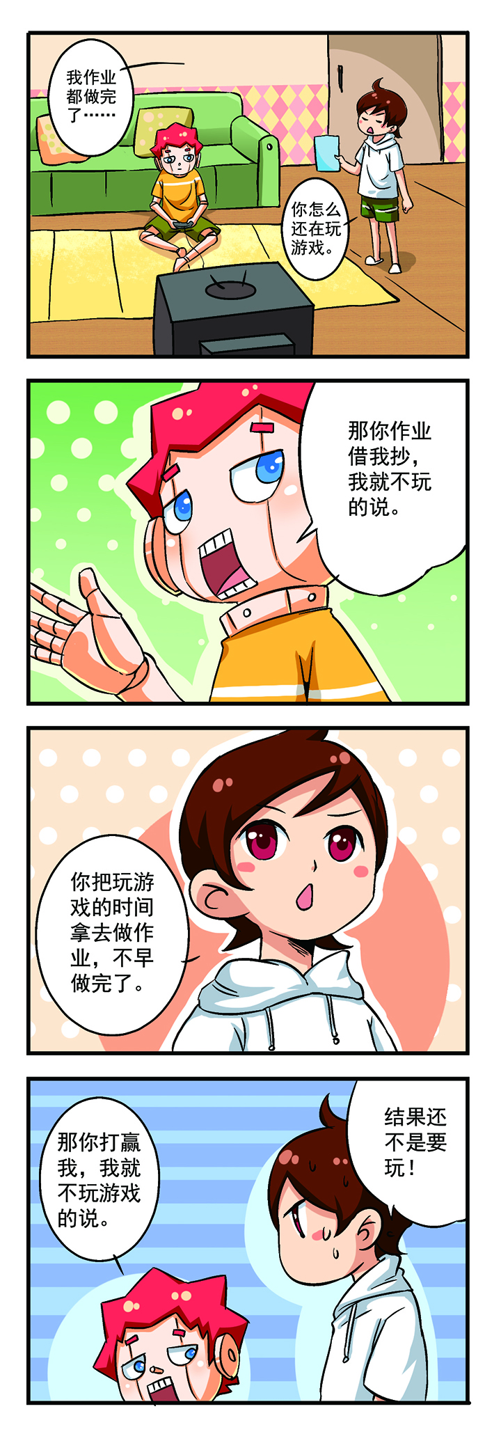 第6章：4