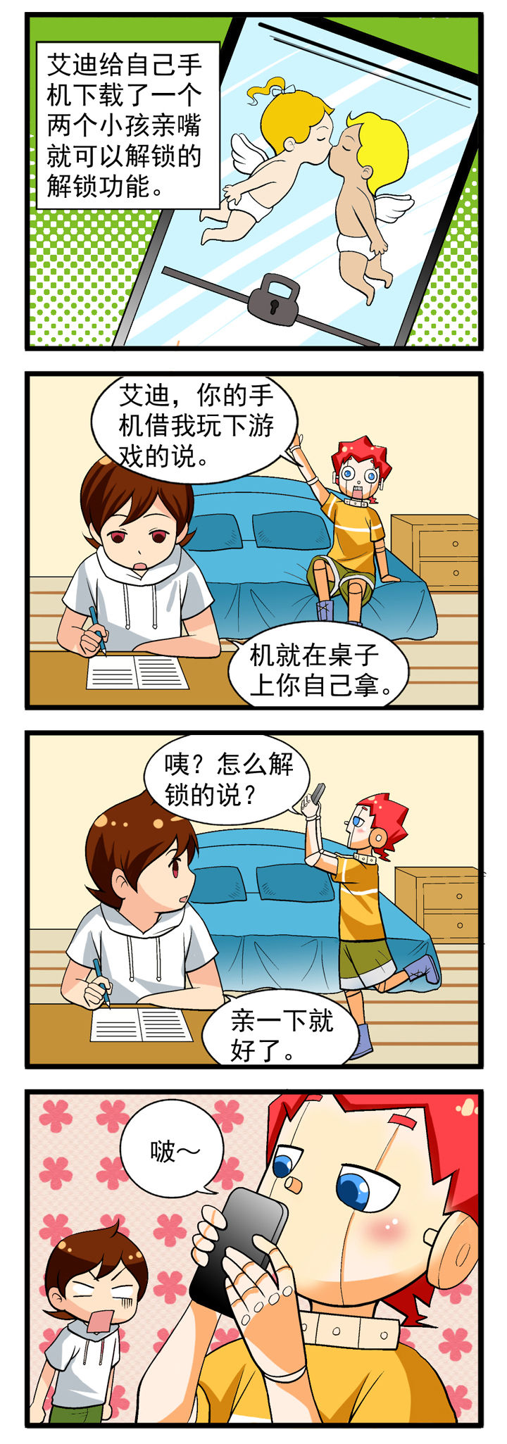 第10章：2