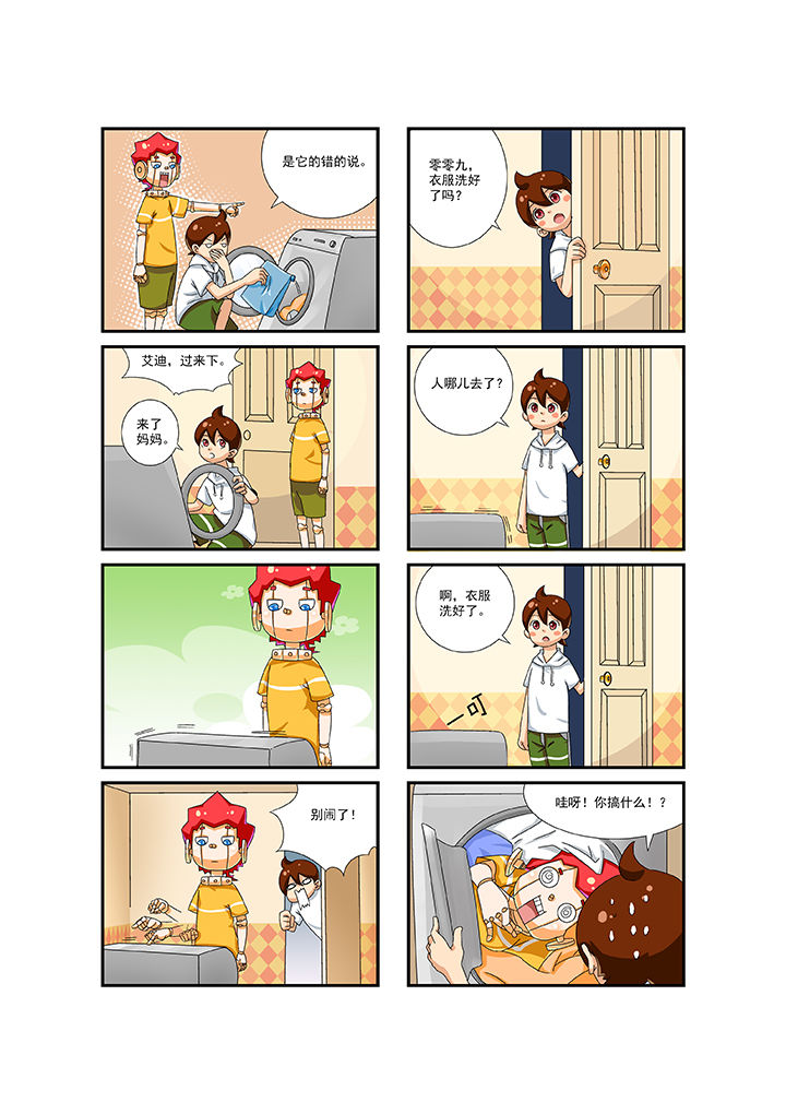 第5章：2