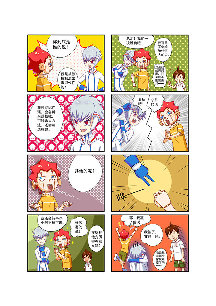 第3章：0