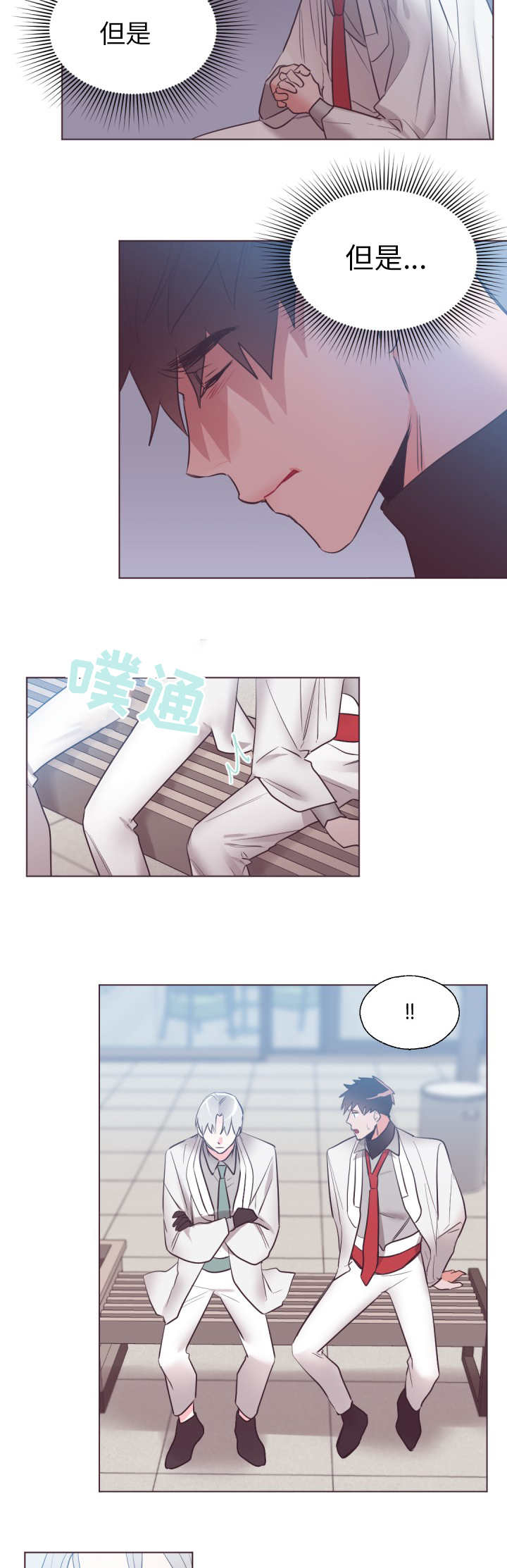 第20章：大概猜到3