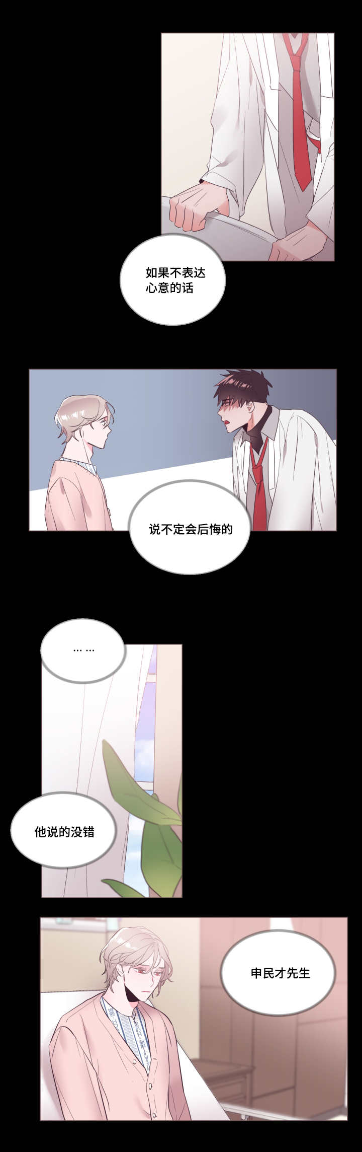 第18章：表达心意6