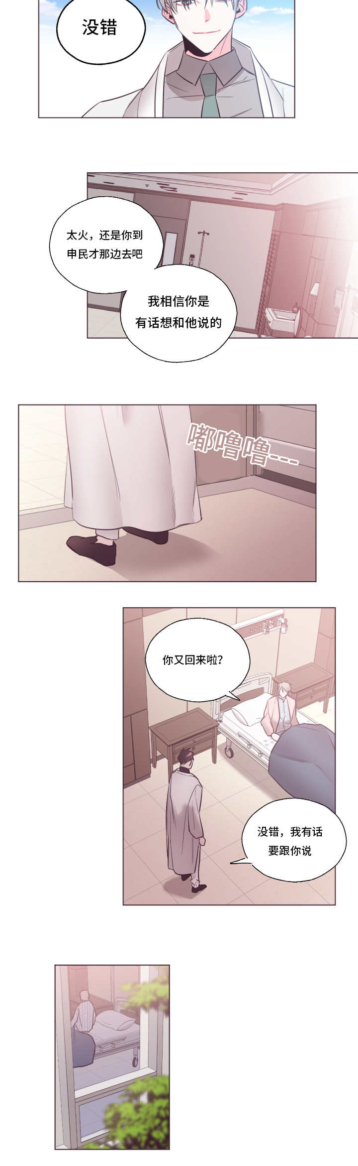 第25章：我相信你7