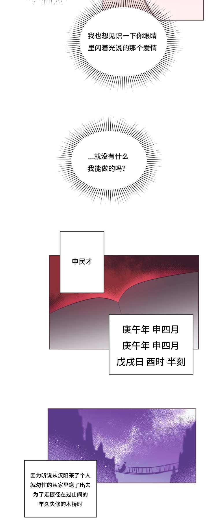 第22章：真的可悲7