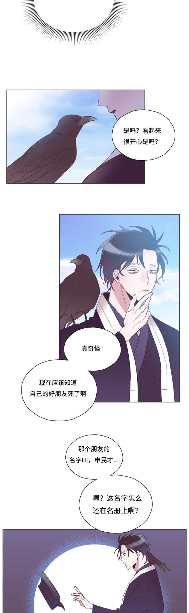 第23章：带走灵魂2