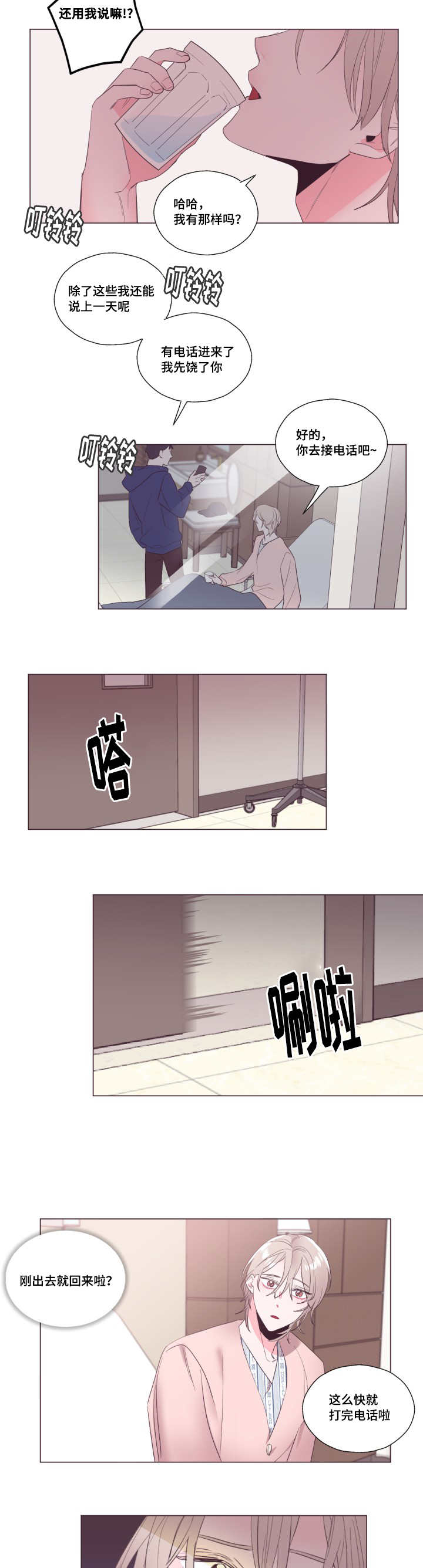 第14章：没有放弃5