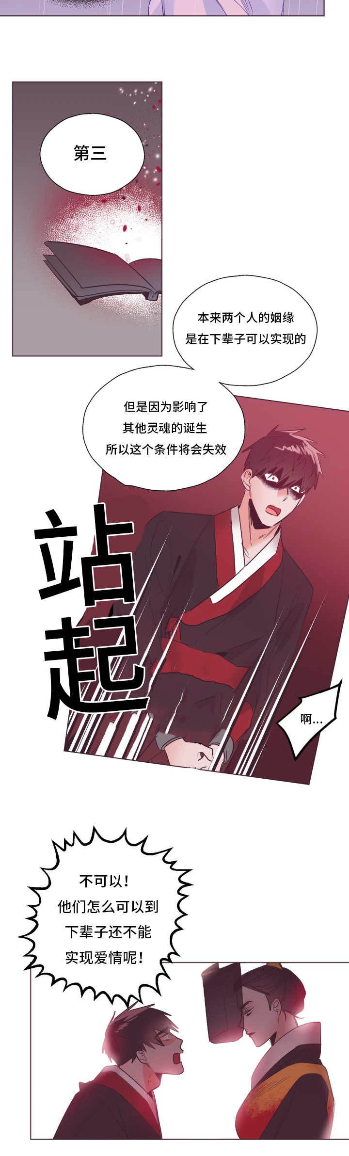 第24章：你的双眼7