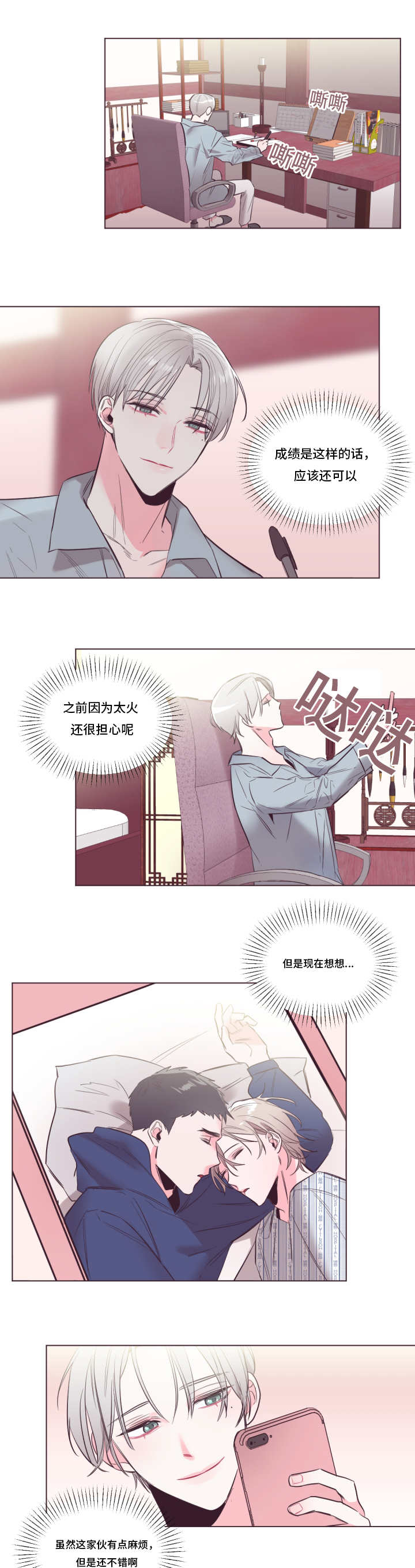 第27章：不用在意0