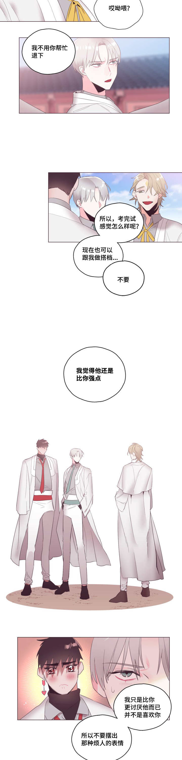 第9章：单独聊聊2