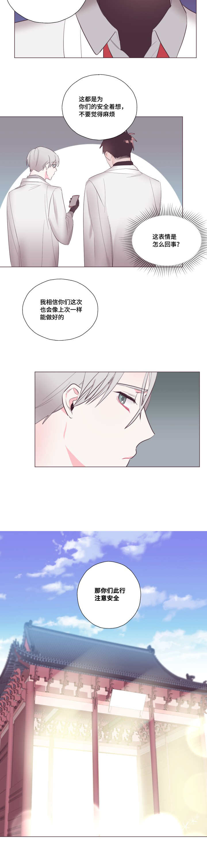 第13章：新委托人2