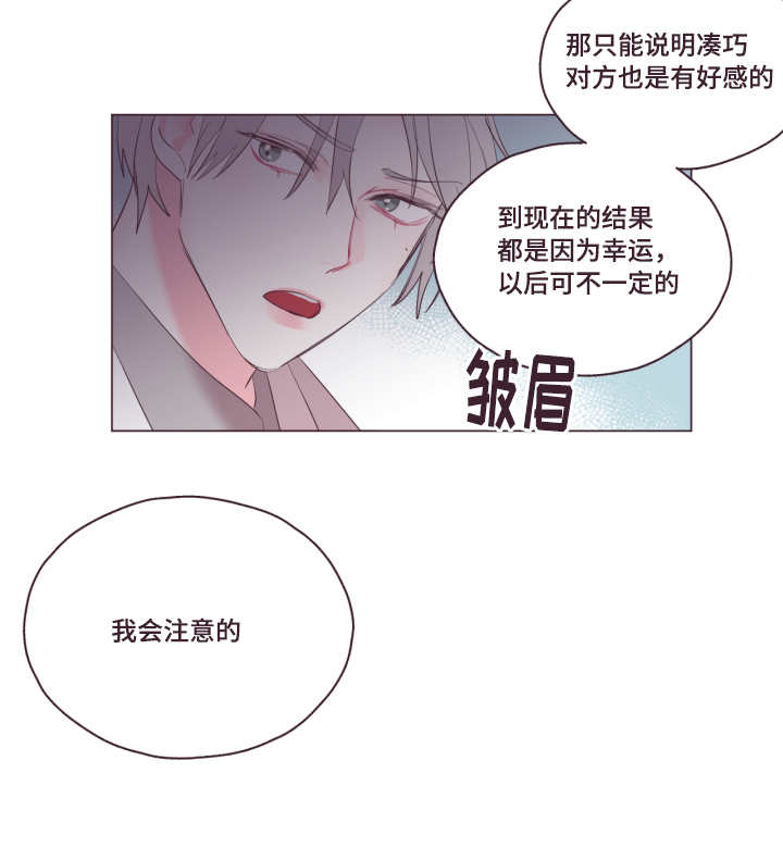 第5章：要表白吗12