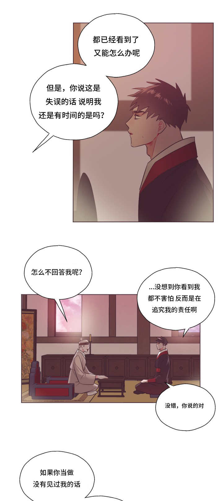 第21章：能在一起7