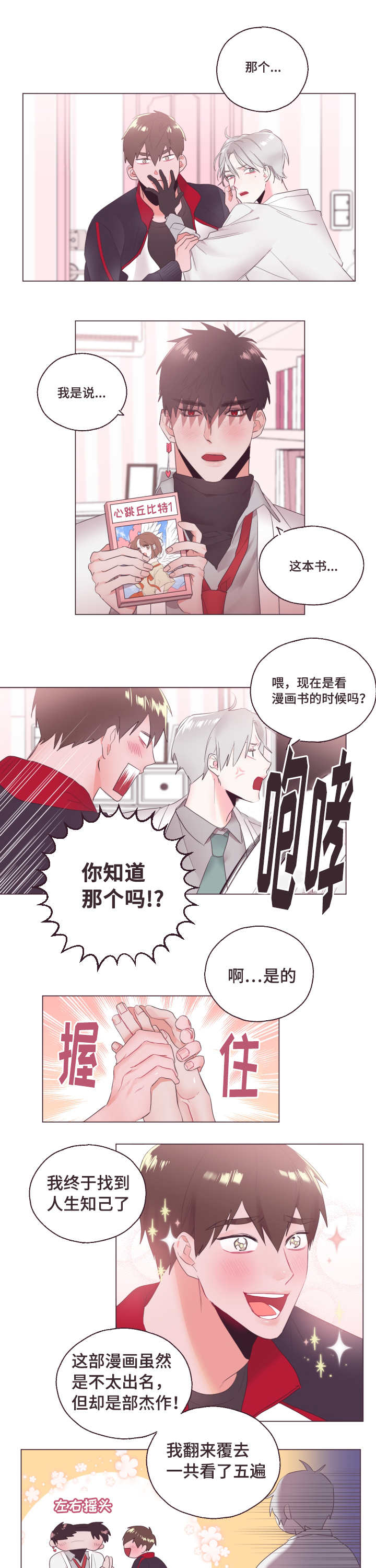 第4章：来帮助你2