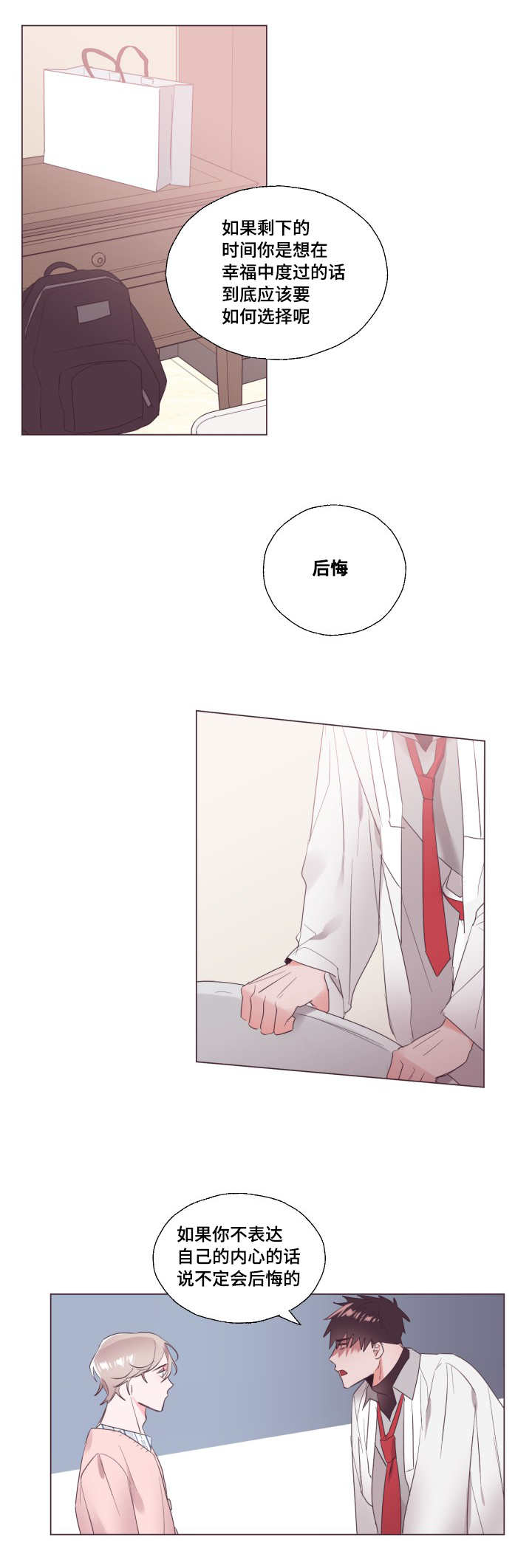 第16章：好好考虑7