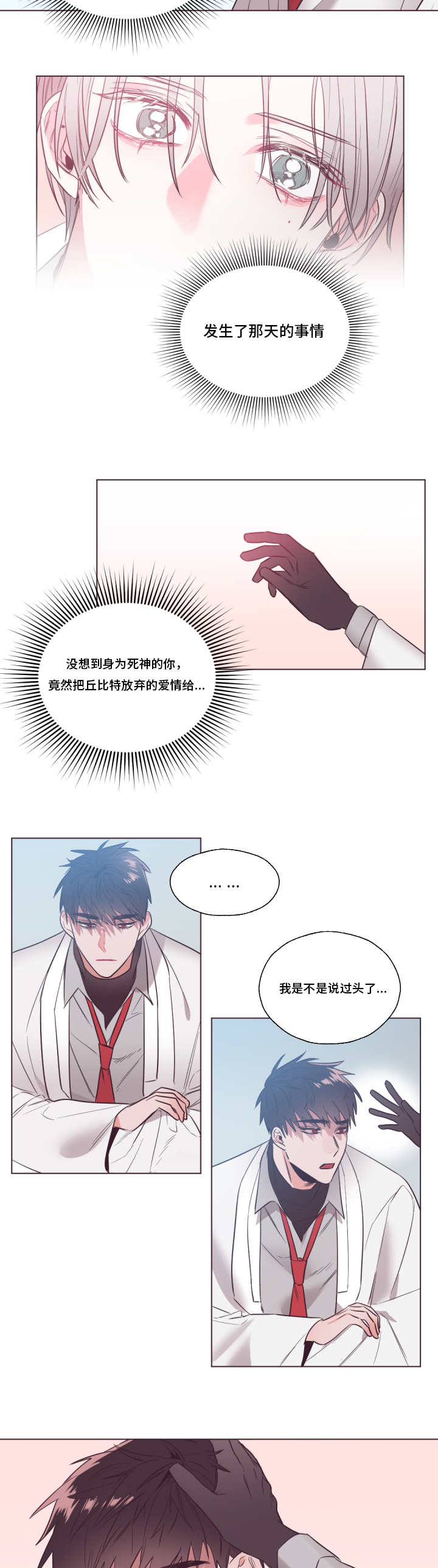 第25章：我相信你3