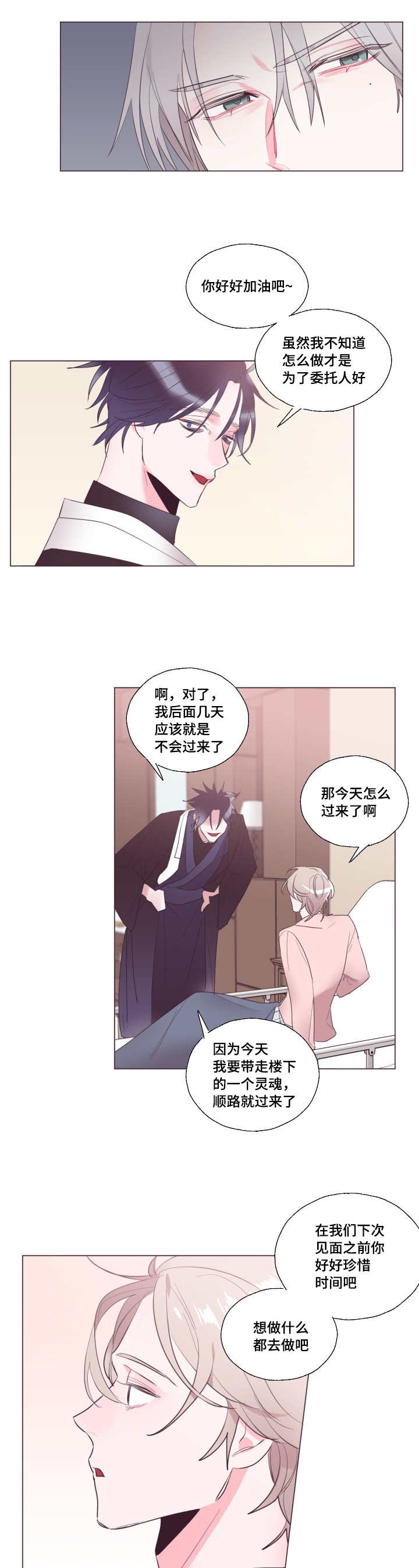 第16章：好好考虑3