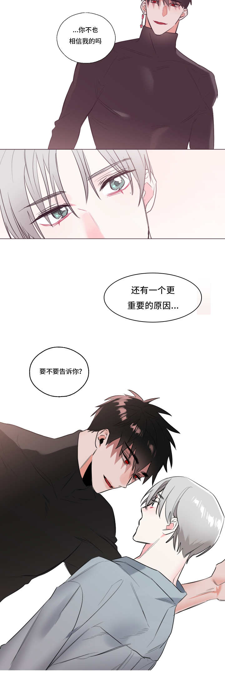 第29章：跟我一样1