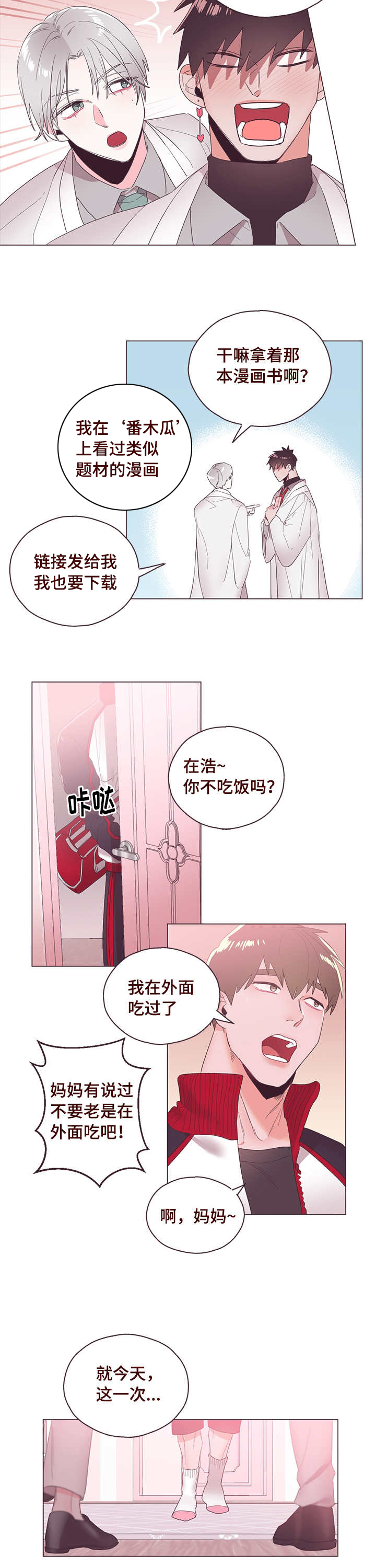第3章：那必须的14