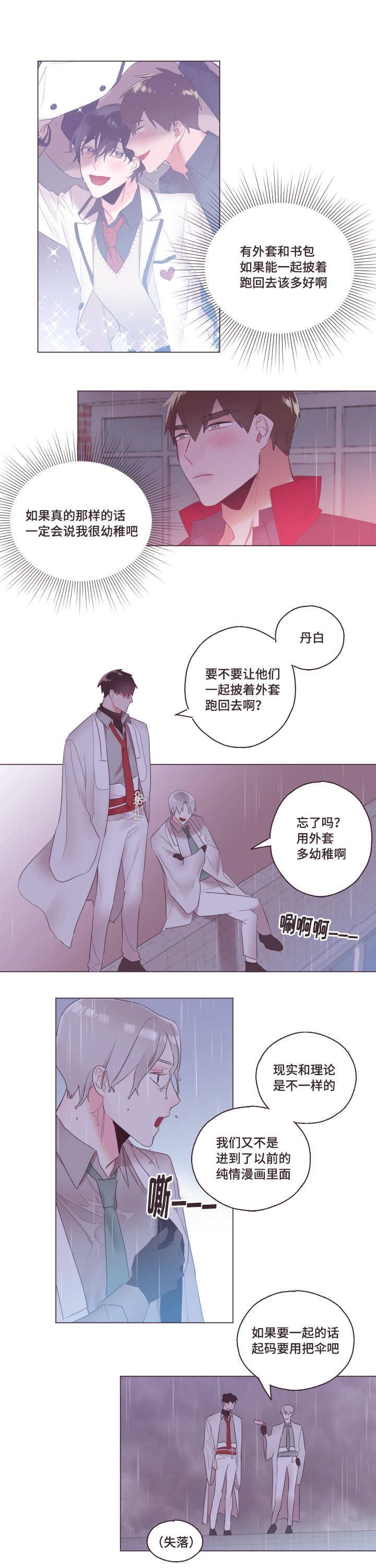 第4章：来帮助你9