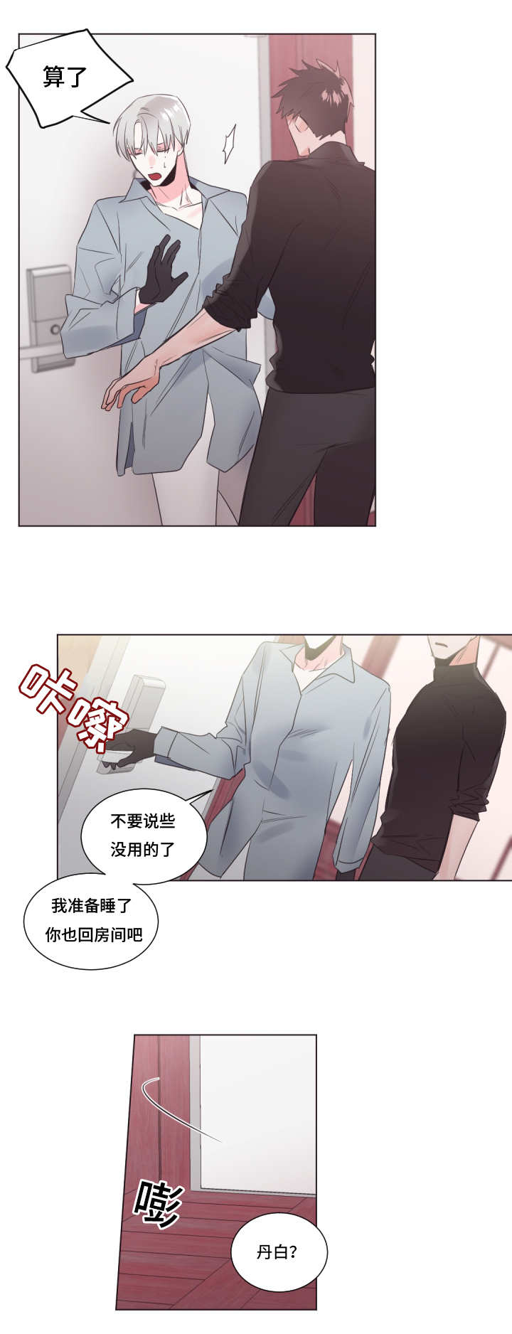 第29章：跟我一样3