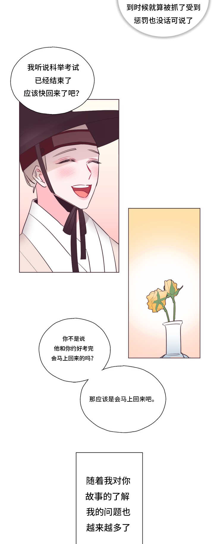 第21章：能在一起16