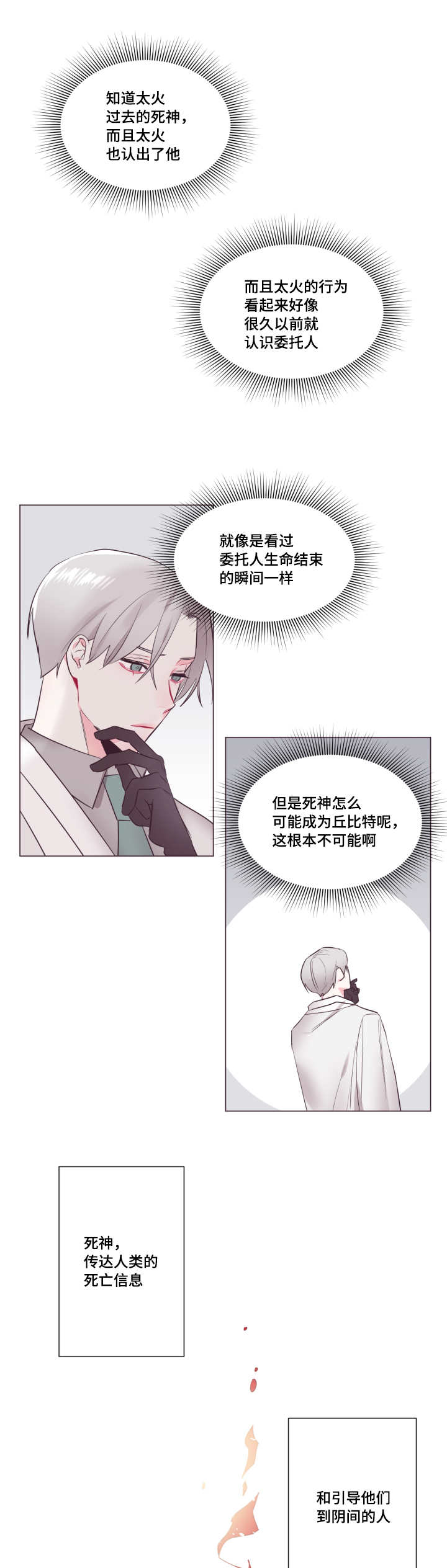 第19章：他的传言1
